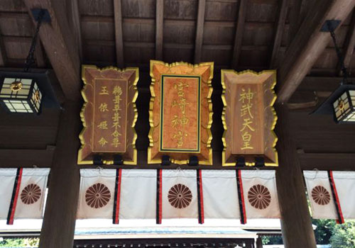 宮崎神宮