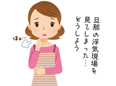 浮気から立ち直る方法は？浮気されたショックを引きずるあなたへ