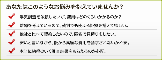 あなたはこのようなお悩みを抱えていませんか?